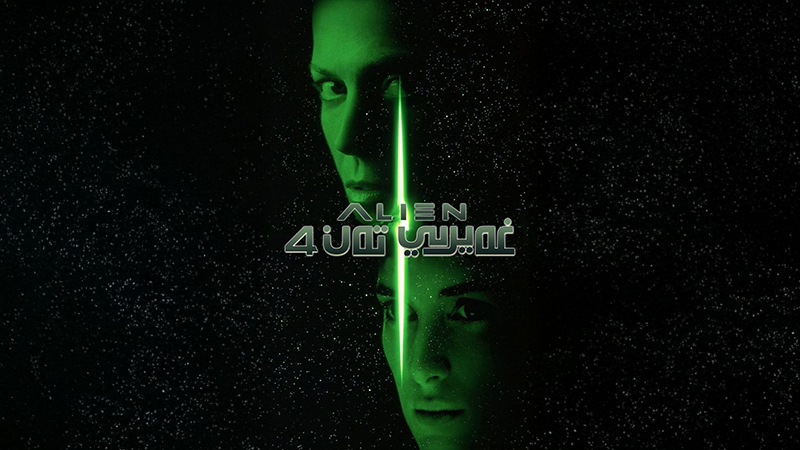 غەيرىي تەن 4